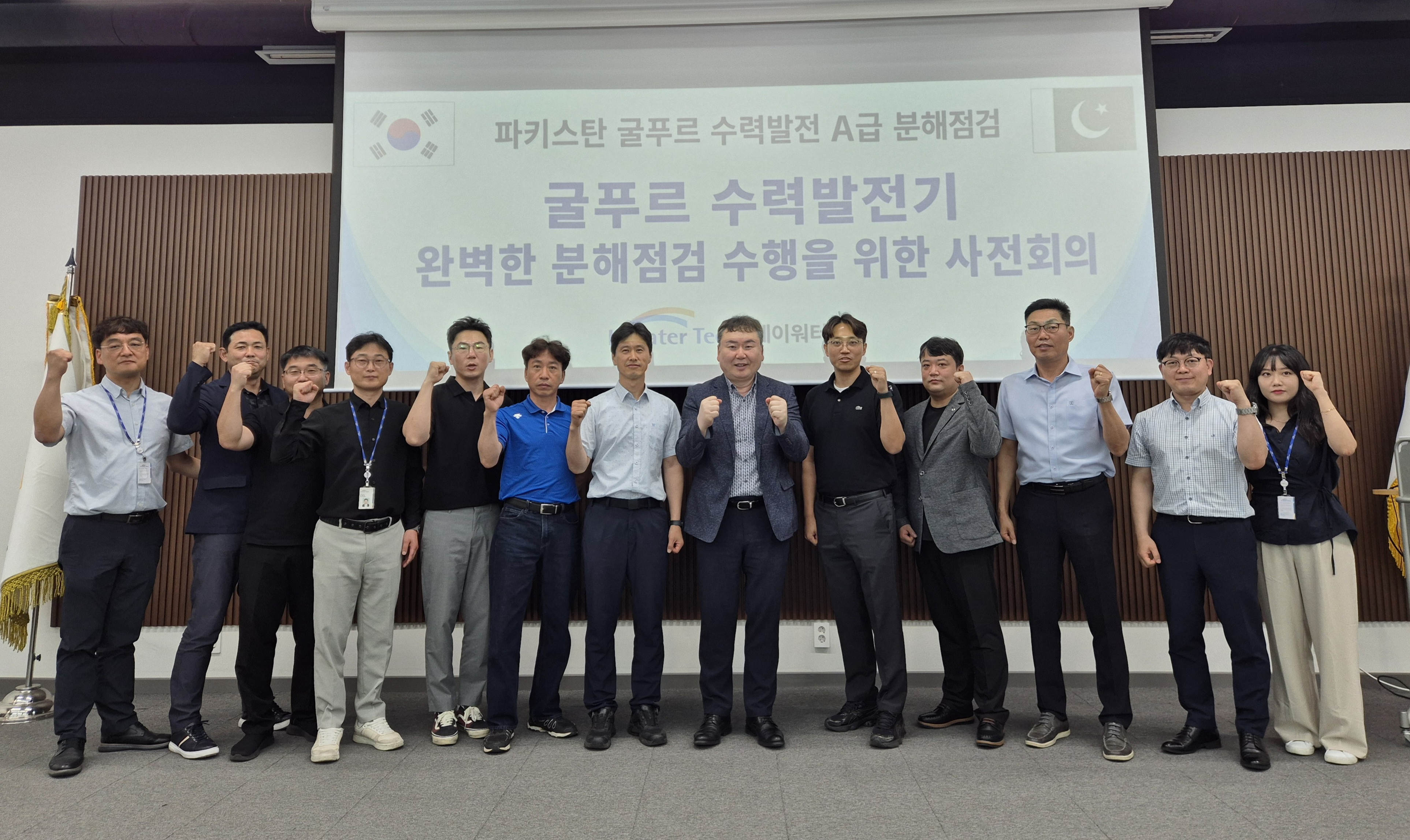 굴푸르에 가실 분들과 만나...
