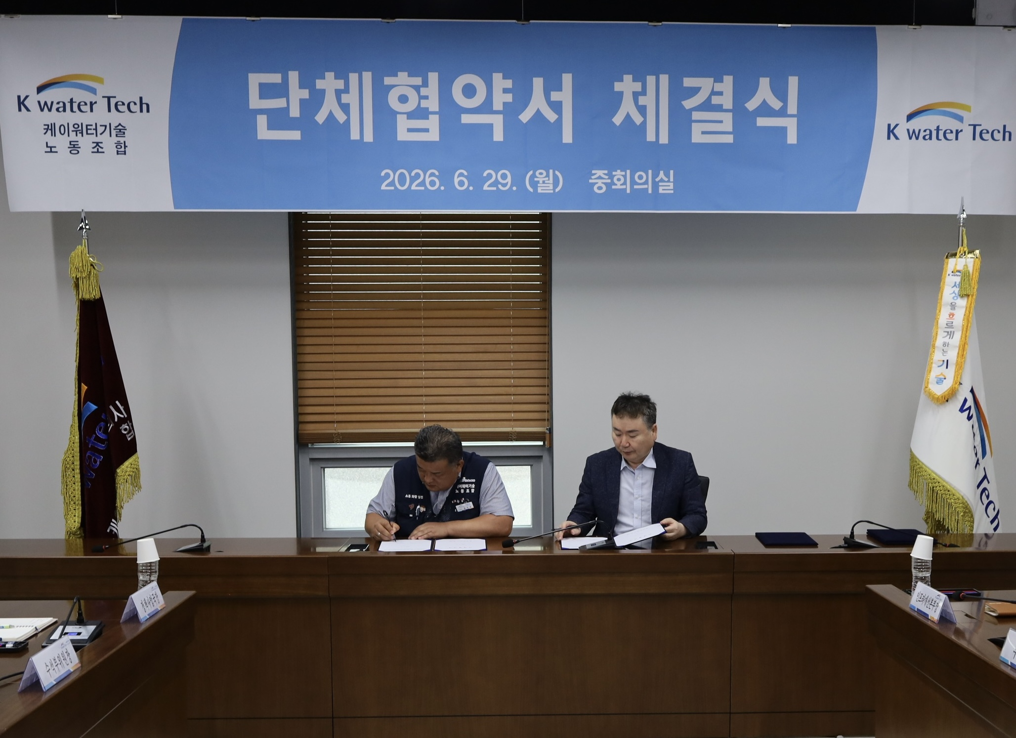 단체 협약이 드디어 마무리 되었습니다.